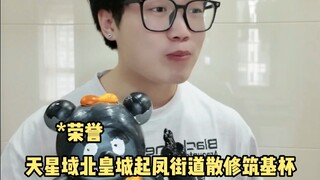 当你的师尊是名散修
