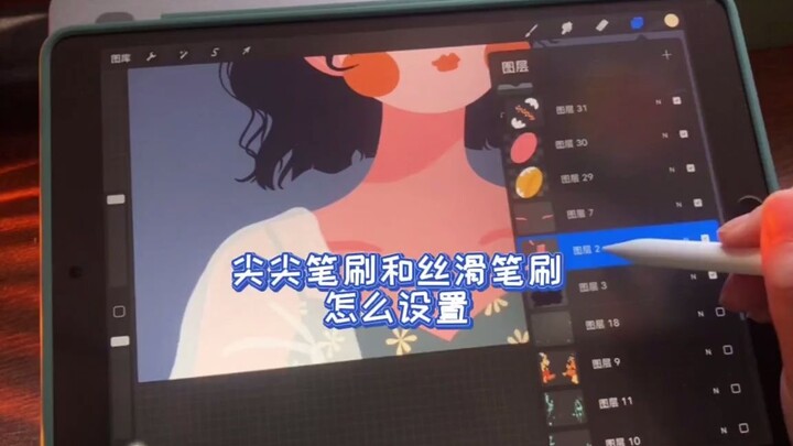 明明都是用一样的笔刷，为什么画出来的效果就不一样？