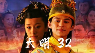 32正德演义：明朝太监刘瑾谋反失败依旧嚣张,被凌迟处死千刀万剐后皇帝却不舍