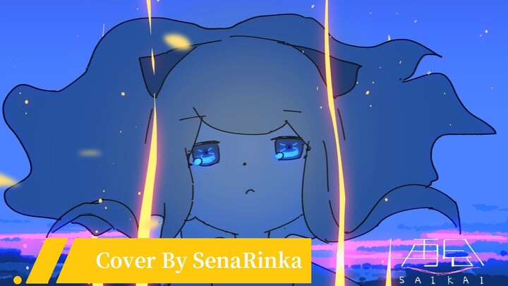 【SenaRinka】การพบกันอีกครั้ง 【เพลงคัฟเวอร์】【ฉลองวันเกิดครบ 20 ปีด้วยตัวเอง】