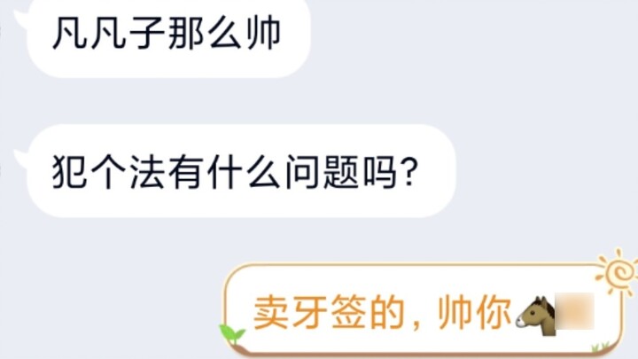 وضع معجبين وو ييفان