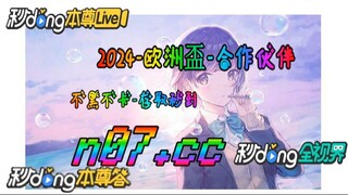 欧洲杯德意大战 🐋🔥《《 n 0 7 . c c 》》🔥 🐋 - 《《 y n c t 5 5 . c o m 》》