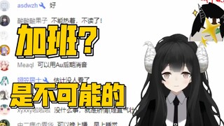 【切片】下 班 快 乐