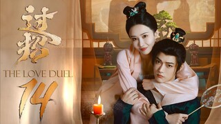 🇨🇳EP14 Guo Zhao - The Love Duel 2024