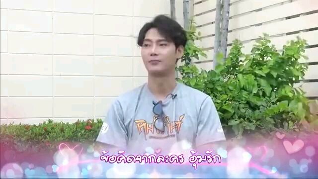 อุ้มรัก 14