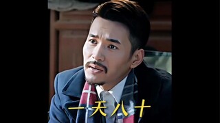 八十没有万？那就是块？