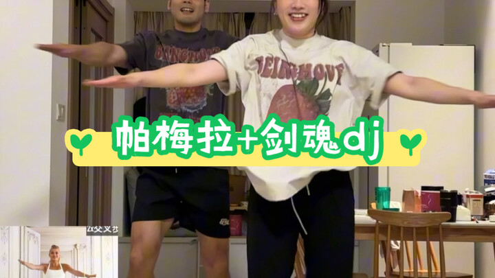 跳起来。！！