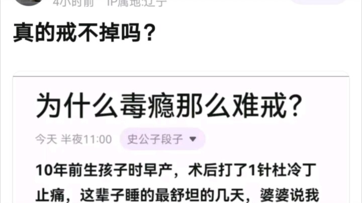 成瘾了还能戒掉吗？