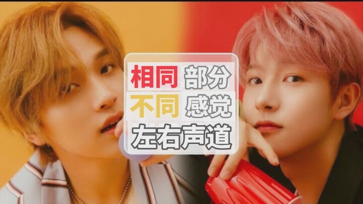 【Lee Kye Chan｜Hwang In Jun】Bàn về cách ca sĩ chính thể hiện cùng một đoạn nhạc theo những phong cách