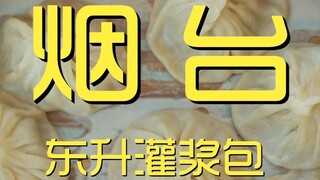 Yantai. Toko Koki Roti Grouting Dongsheng ¥120