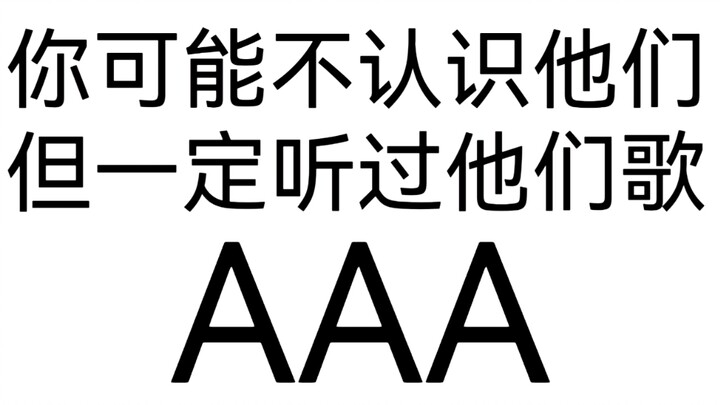 【AAA】Mungkin kamu tidak mengenal mereka, tapi pasti pernah mendengar lagu-lagu mereka