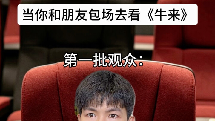 Has a genius director emerged in the anime film world? Did you really understand “Niu Lai”?