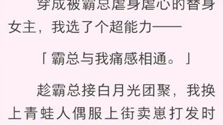 女主有痛