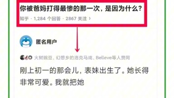 被爸妈打过最惨的一次