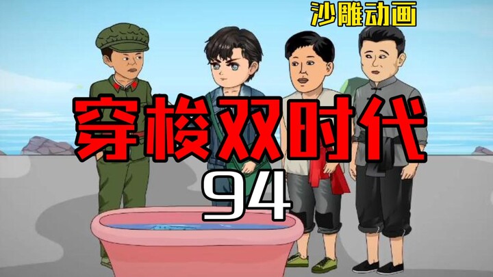 穿梭双时代94 关于承包24年天涯岛的想法