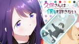 New PV Anime "Kubo-san wa Boku wo Yurusanai"