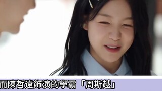 Ruth sangat menawan! Chen Zheyuan berbicara tentang bekerja sama dengan aktris. Sulit untuk beraktin