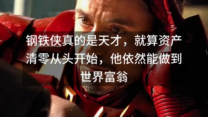 Người Sắt quả thực là thiên tài, dù tài sản về không và phải bắt đầu lại từ đầu, anh vẫn có thể trở 