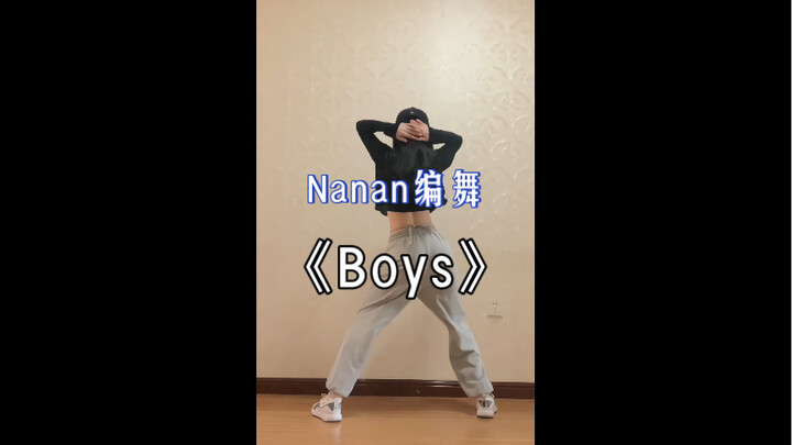 发一些隔离期间自学的舞蹈，请多多鼓励！mua~《Boys》
