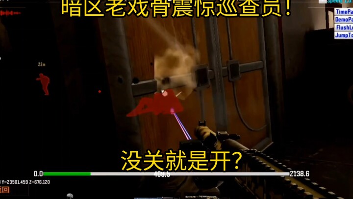 Diễn viên gạo cội của Khu Bóng Tối khiến nhân viên tuần tra sửng sốt! Không tắt thì cứ để mở à?
