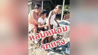 ก็รถมันเเรงอะนะ มดกระเทยmv อยากให้คนไทยอารมณ์ดี คนไทยเป็นคนตลก tiktokการละคร รถซิ่ง รถเเรงเกิ๊นน
