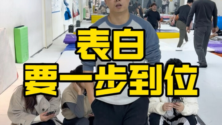 اعترف بمشاعرك دفعة واحدة، ولا تؤجل الأمر!