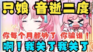 【泽音】音妈果断出手！对不听话的粉毛猪重拳出击🥳！只娘 音逝二度！不听话的赖皮猪被狠狠罚下！👍