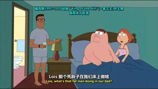 本次主题：来自《一家之主》的吐槽，单纯的chris，还有“表里如一”的Peter