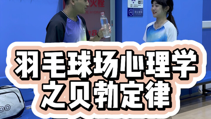 不是不会做球，是只在关键分出手