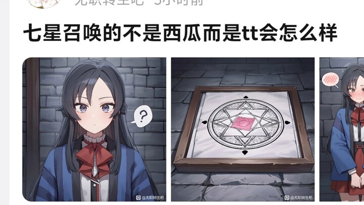 What if Qixing summons a TT instead of a watermelon?