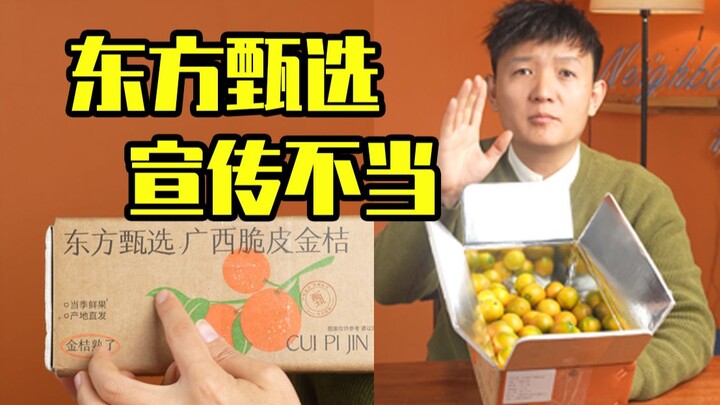 【صياد الفواكه】الدعاية غير الملائمة لليوسفند المذهّب من رونغآن في برنامج دونغفانغ زينشوان