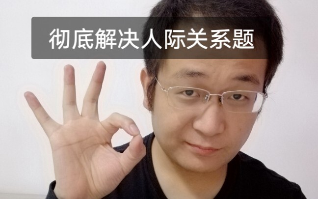 【Wawancara CPNS】Penguasaan enam prinsip dalam hubungan antarmanusia akan menyelesaikan segala kesuli