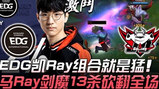 EDG vs JDG quyết đấu nghẹt thở với 47 mạng hạ gục! Bộ đôi Kai và Ray của EDG thật sự quá mạnh, Ma Ra