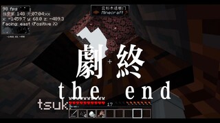 和朋友一起玩我的世界