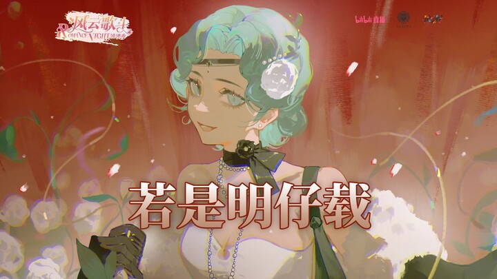 Minnan Pop Diva’s nth rendition of the heartbreak anthem “If Tomorrow Is Bright” | Full Song Highlig