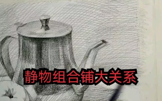 Still-life sketch: Complete the tonal values in 40 minutes—4-size paper, stainless steel set…