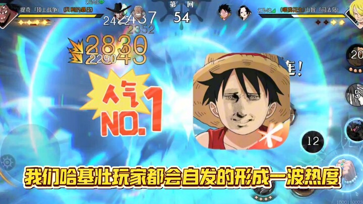 The hype for One Piece: Grand Cruise is incredible!