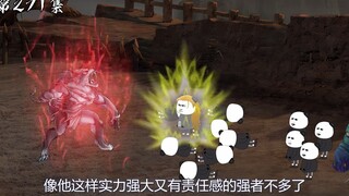 第271集：惭优入魔失去理智