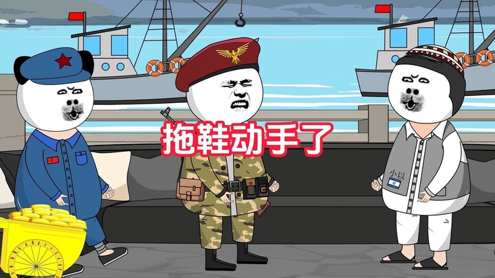 拖鞋：小以，准备迎接我的怒火吧！