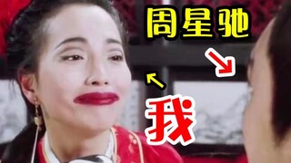 29年前，《唐伯虎点秋香》星爷到底给了我多大压力？