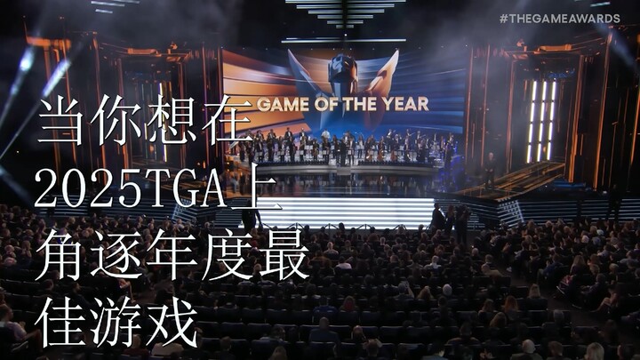 When you want to compete for Game of the Year in 2025