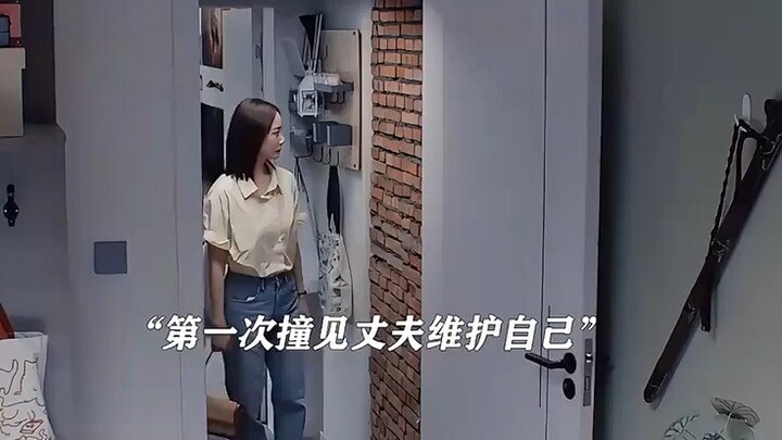 When a woman catches her husband defending her for the first time