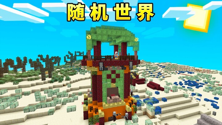 ماذا لو أصبحت كل مكعبات العالم عشوائية؟!