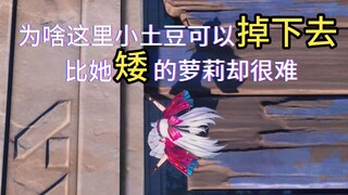 【Melodi Bunyi】Jika Anda tidak tahu, celah papan kayu ini bisa membuat Kaela jatuh ke dalam, tetapi o