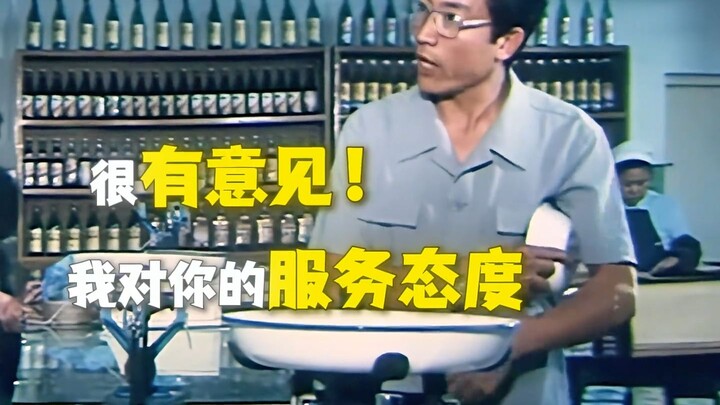 Seberapa arogankah para pramuniaga era 1970-an?