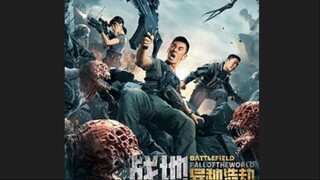 BATTLEFIELD FALL OF THE WORLD (2022) สนามรบ หายนะของโลก SoundTrack ซับไทย