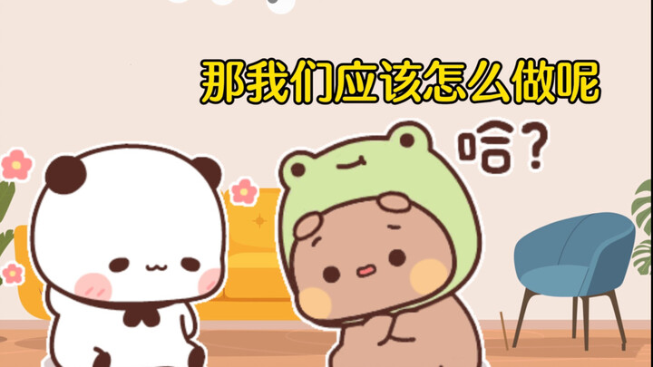 布布，我们要个小宝宝吧！