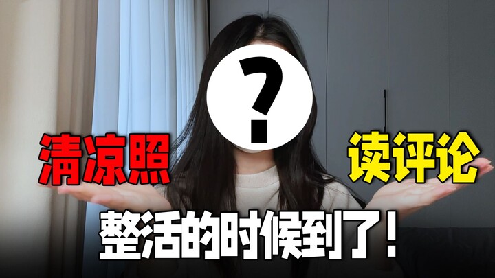 ได้ยินว่าอยากดูภาพชิคๆ ใช่ไหม? ถึงเวลาสร้างความสนุกอีกครั้งแล้ว