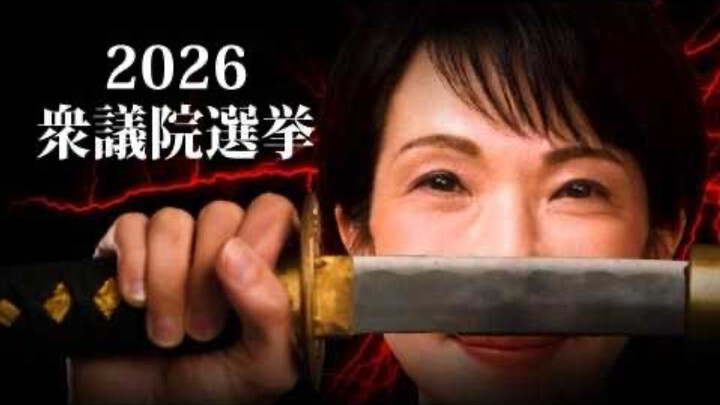 (ย้อนเก็บ) ฉบับเลือกตั้งสภาผู้แทนราษฎรปี 2026 King Gnu “AIZO” MAD