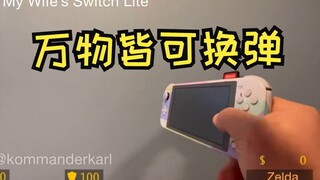 万物皆可换弹！